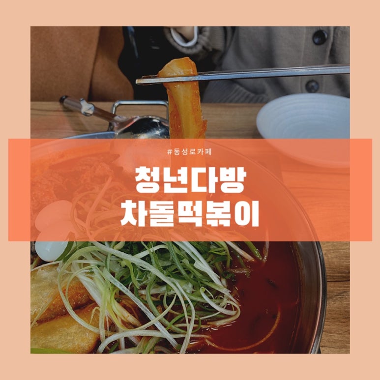 청년다방명덕역점 이미지