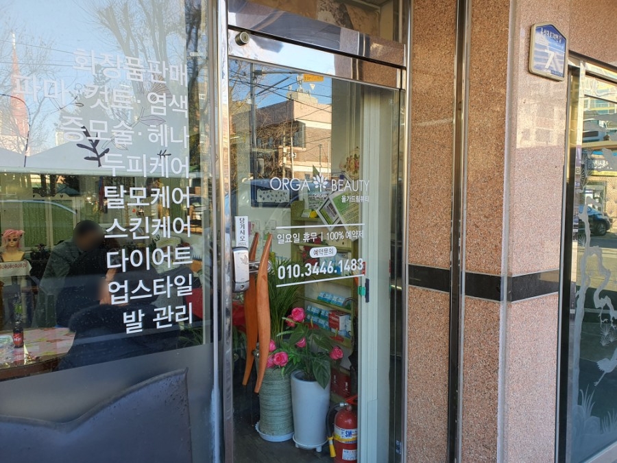 금잔디뷰티 이미지