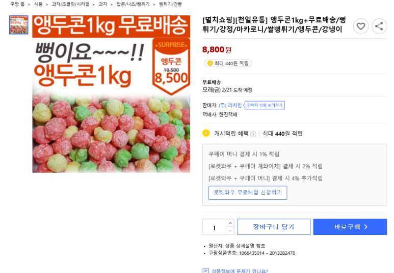 천일유통 이미지