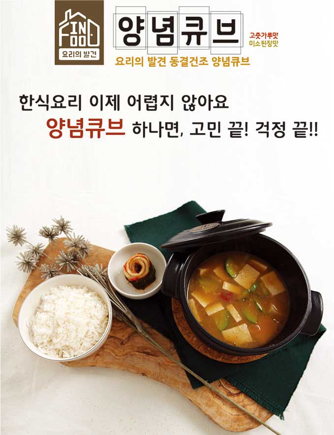 인푸드 이미지