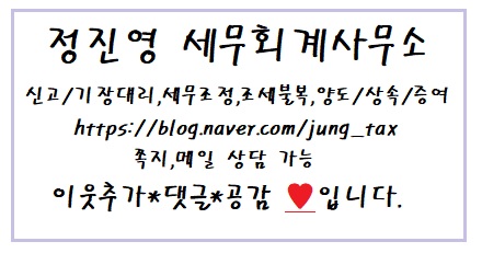 대명세무회계사무소 이미지