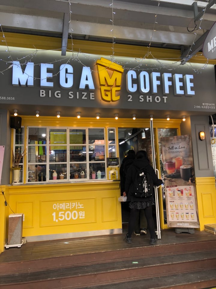 메가커피속초중앙시장점 이미지