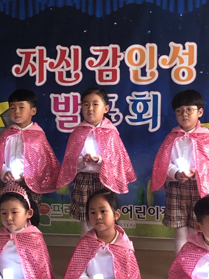 프라임국제어린이집 이미지