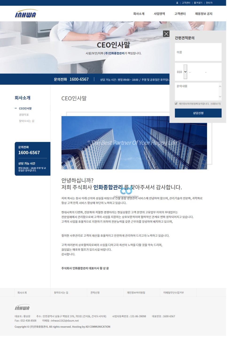 인화종합관리주 이미지