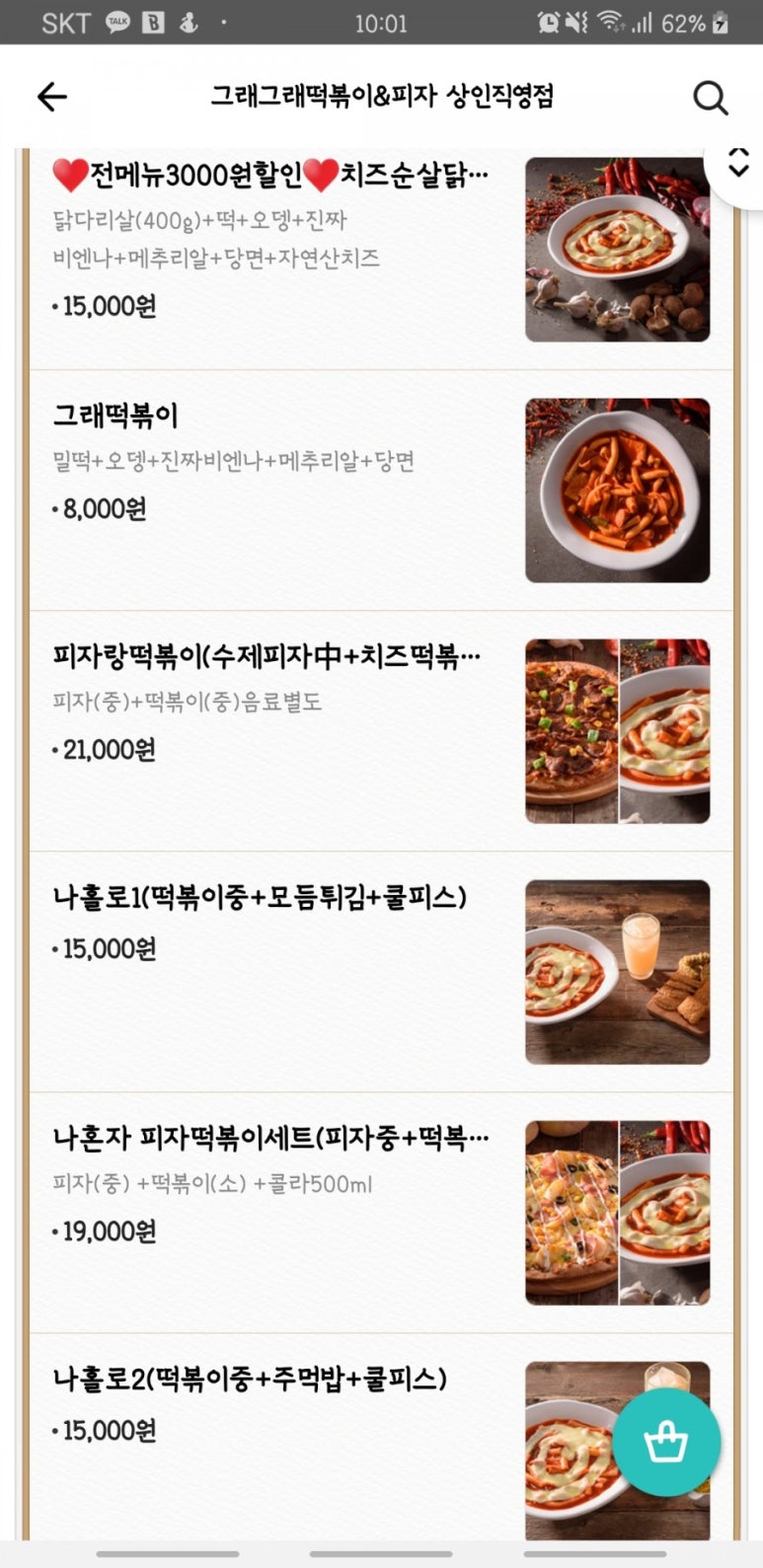 그래그래피자 이미지