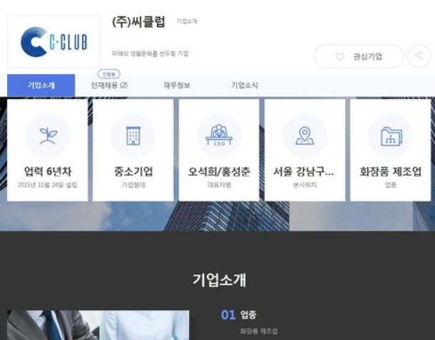 서울강남유통 이미지