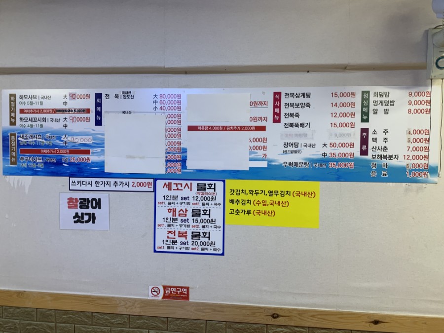 완도횟집 이미지
