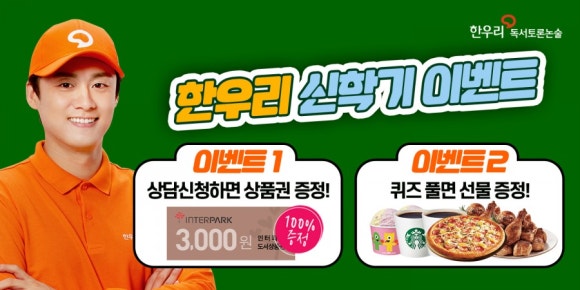 한우리독서 이미지