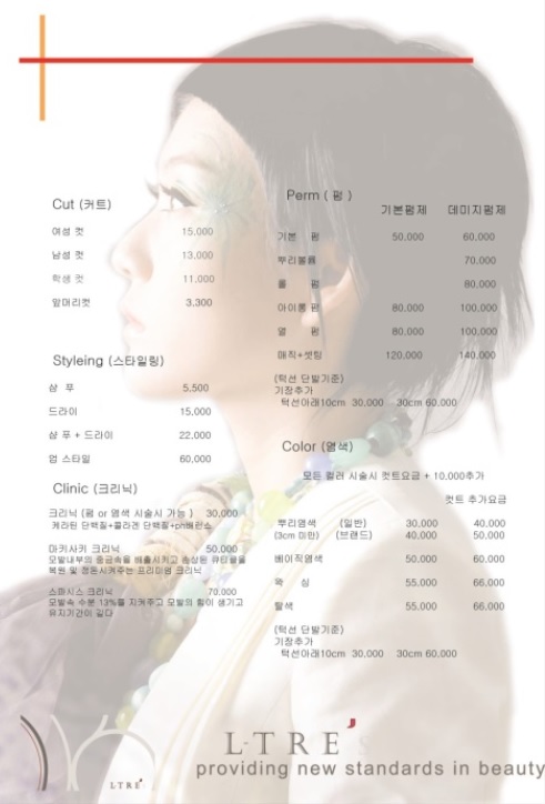 엘트레헤어 이미지
