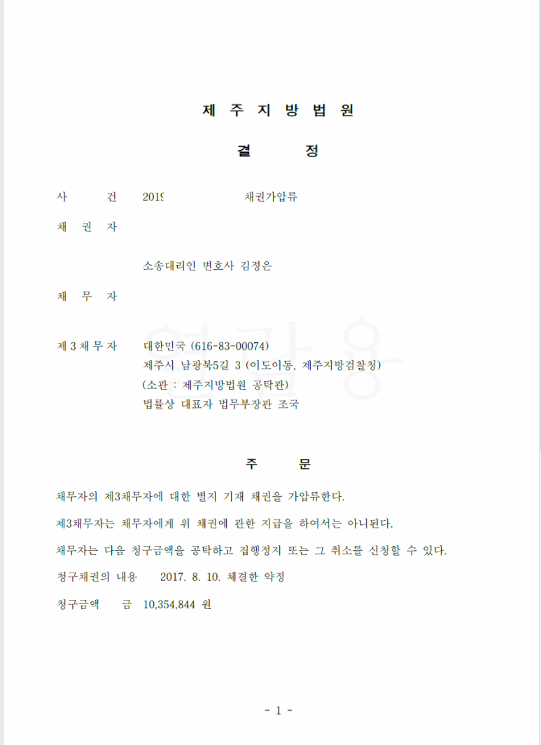 변호사김정은법률사무소 이미지