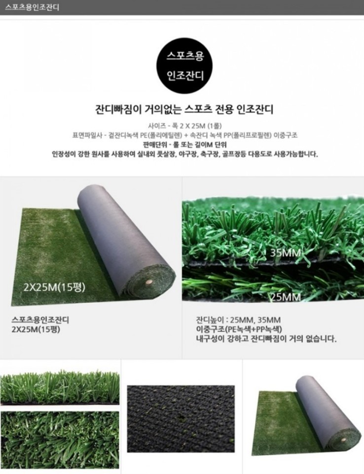 증평잔디;조경 이미지