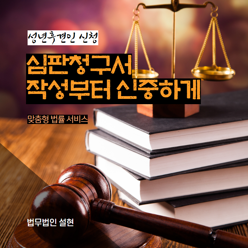 법무법인설현 이미지