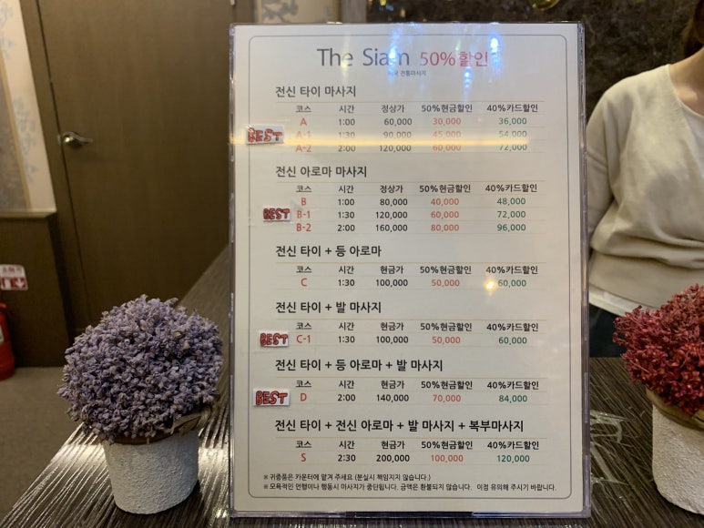 힐링타이 이미지