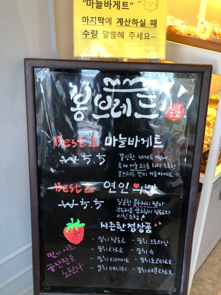 봉브레드 이미지
