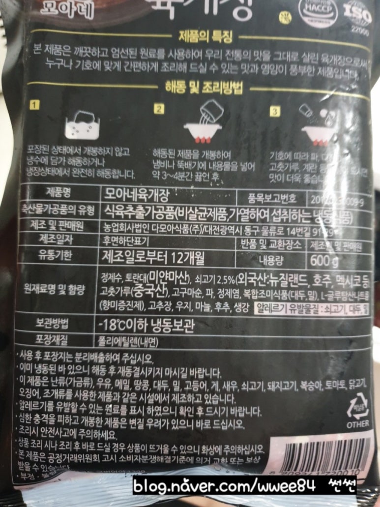 농업회사법인다모아식품(주) 이미지