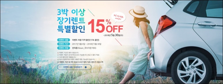 블루렌트카주 이미지