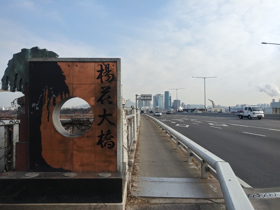 제2한강교 이미지