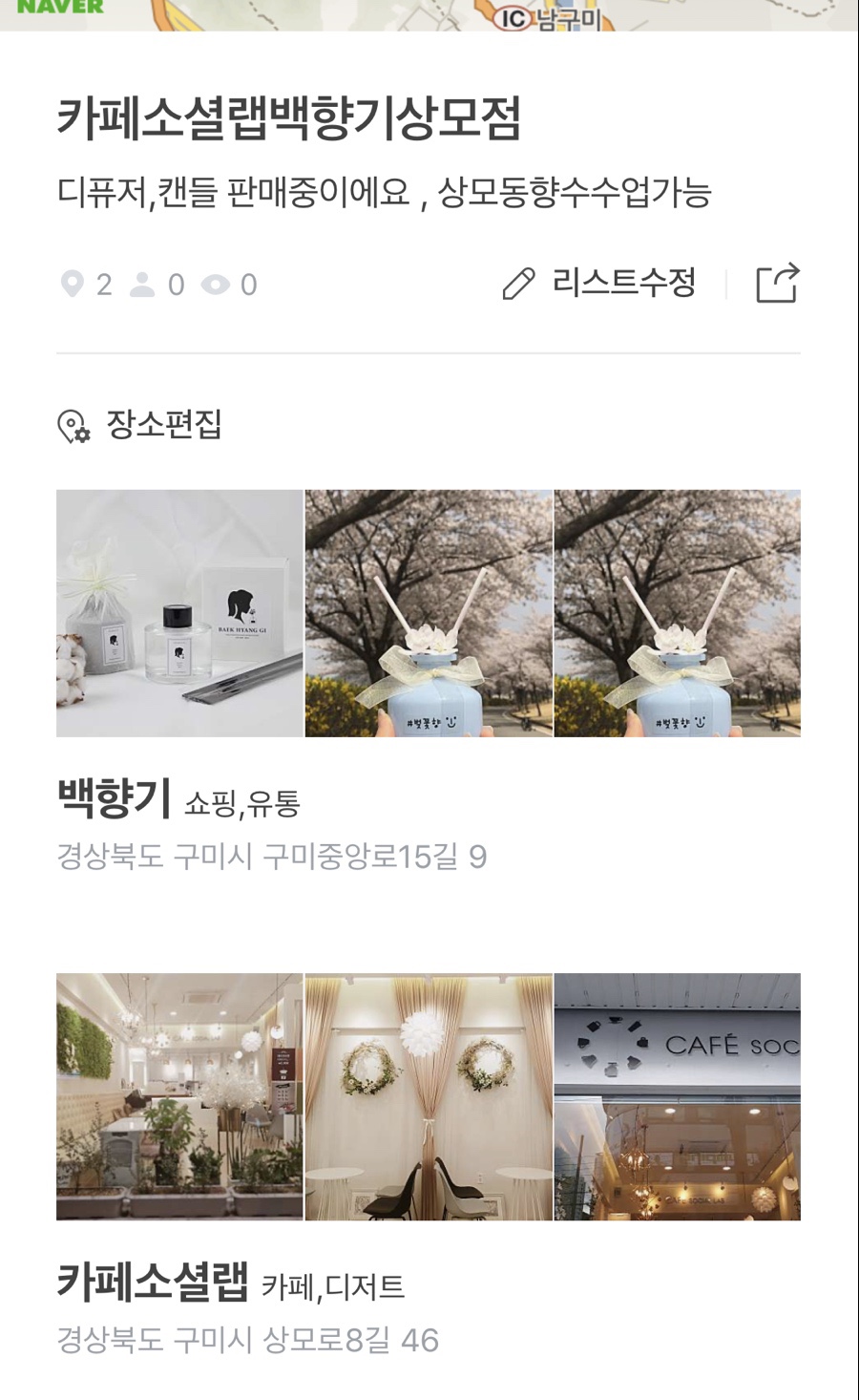 소셜백향 이미지