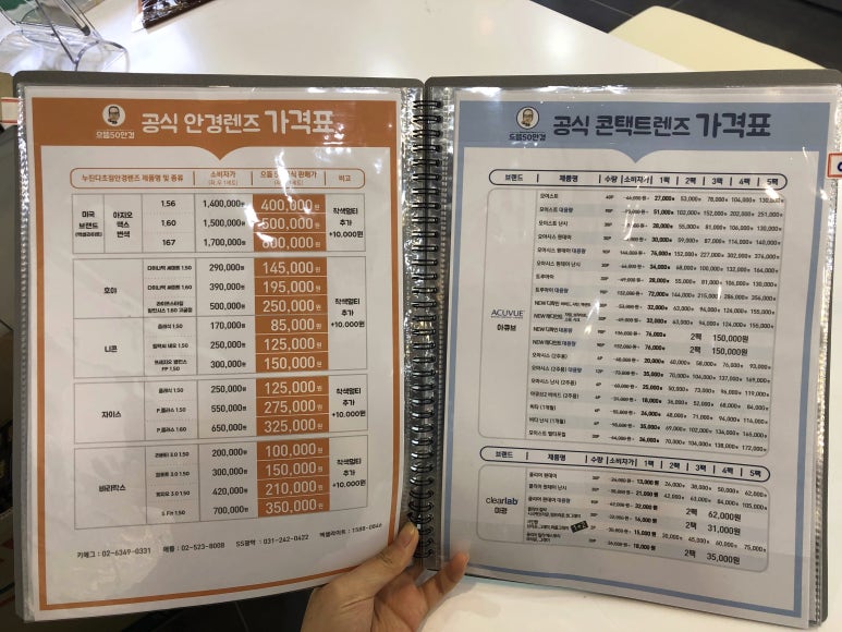 으뜸50안경 이미지