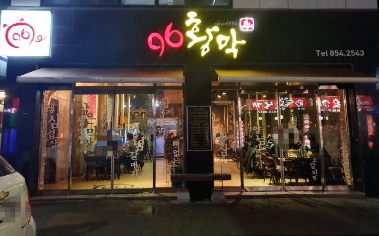 96황막 이미지