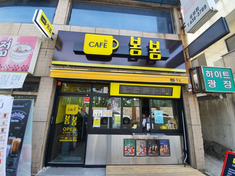 봄봄 장평점 이미지