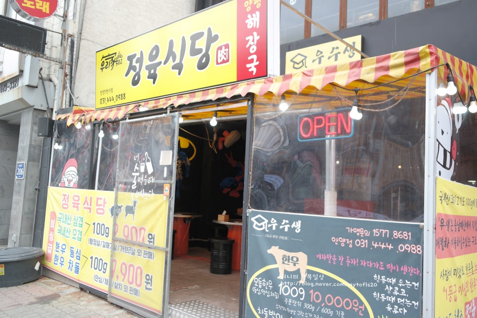 우리가502정육식당 이미지