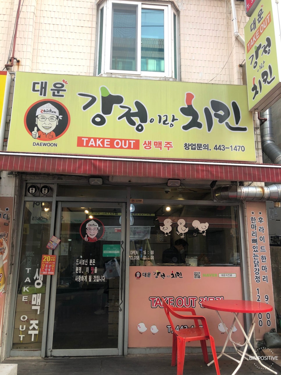 군포닭강정 이미지