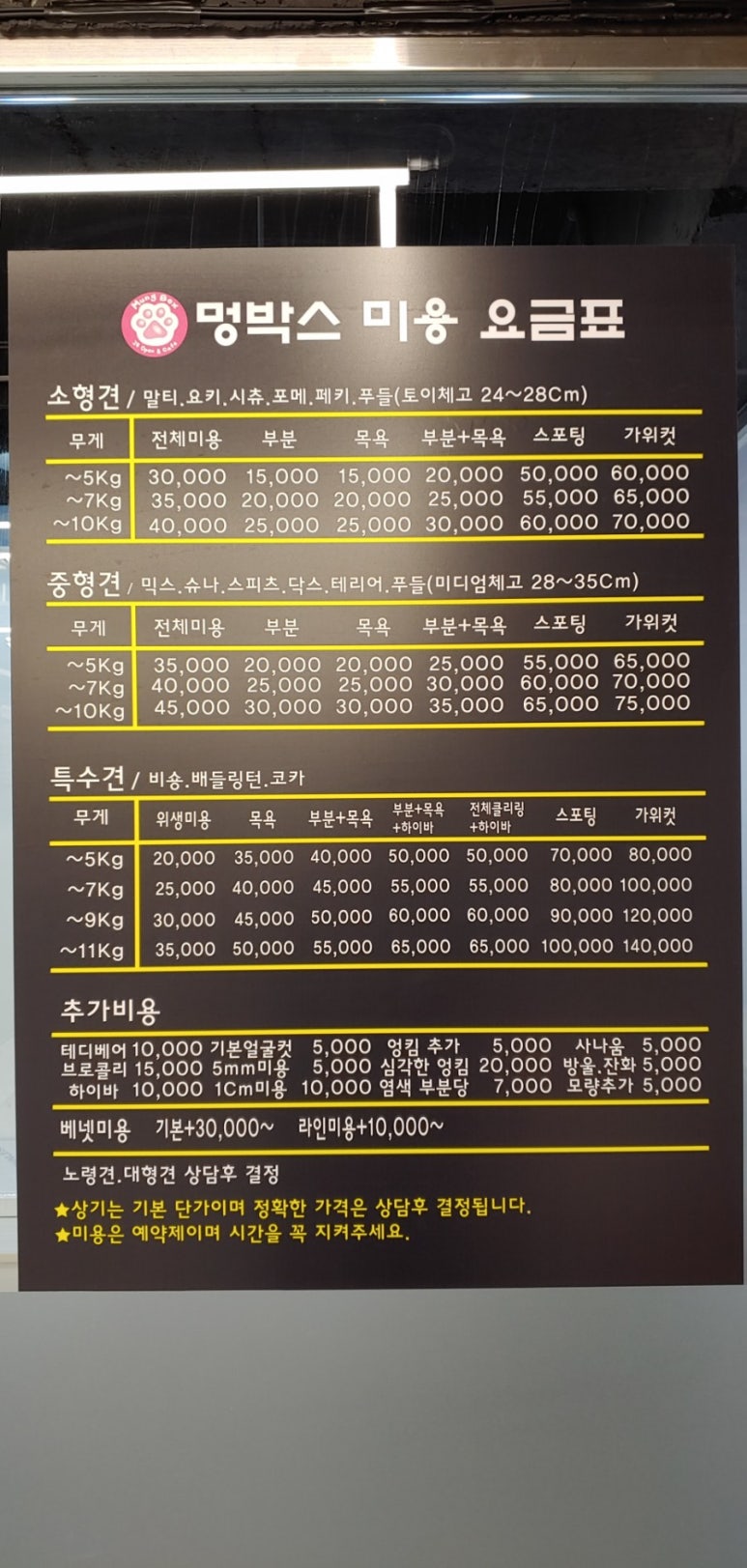 멍박스 이미지