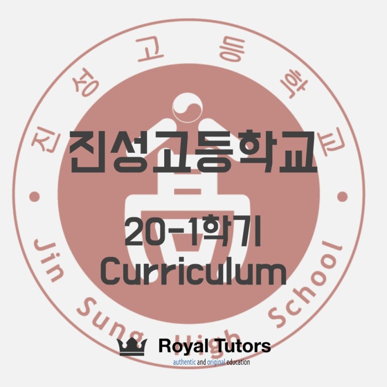 로열튜터스학원 이미지