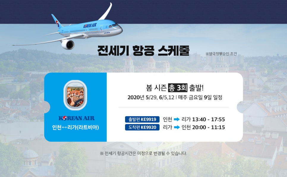 발트호텔 이미지