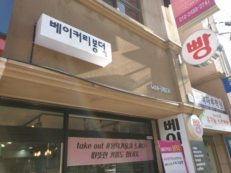 봉덕어린이집 이미지