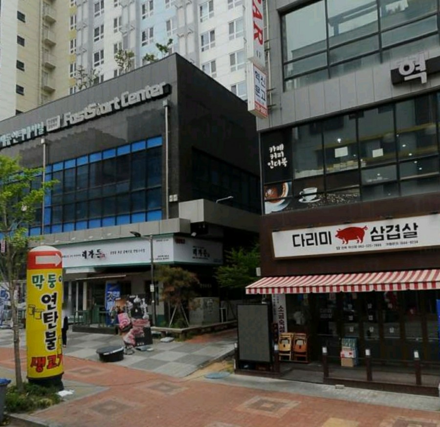 막둥이연탄불생고기 이미지