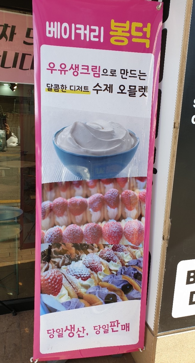 봉덕어린이집 이미지