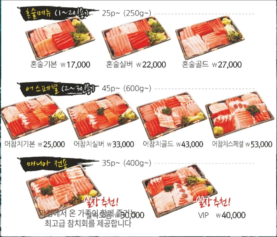 어참치 이미지