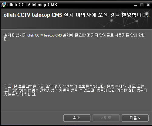 kt텔레캅 CCTV 컴퓨터(PC) CMS프로그램 설치방법(NVR편) : 네이버 블로그