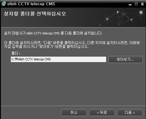 kt텔레캅 CCTV 컴퓨터(PC) CMS프로그램 설치방법(NVR편) : 네이버 블로그