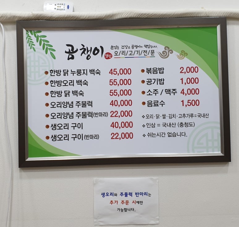 곰챙이 이미지