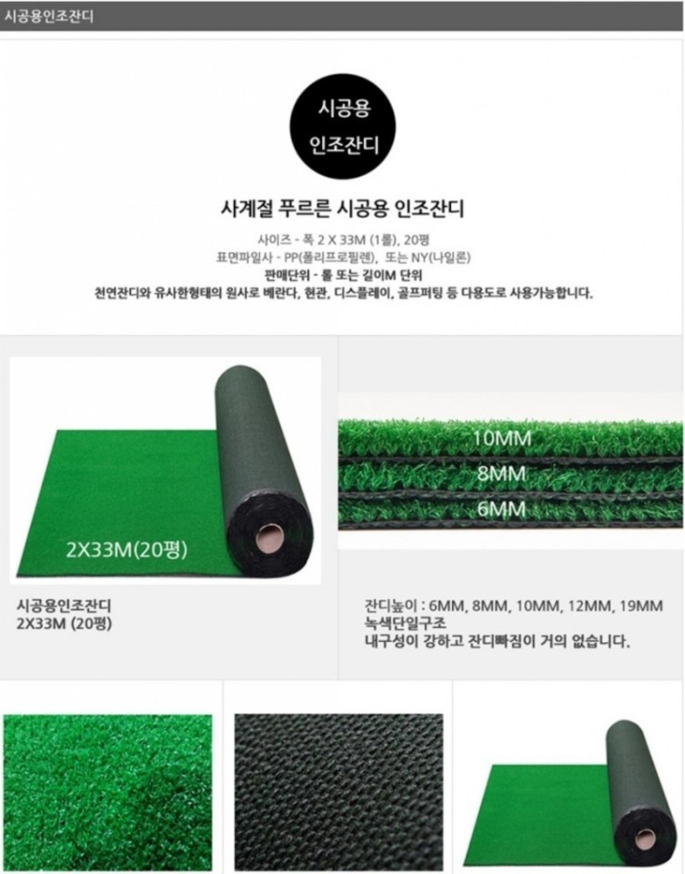 증평잔디;조경 이미지