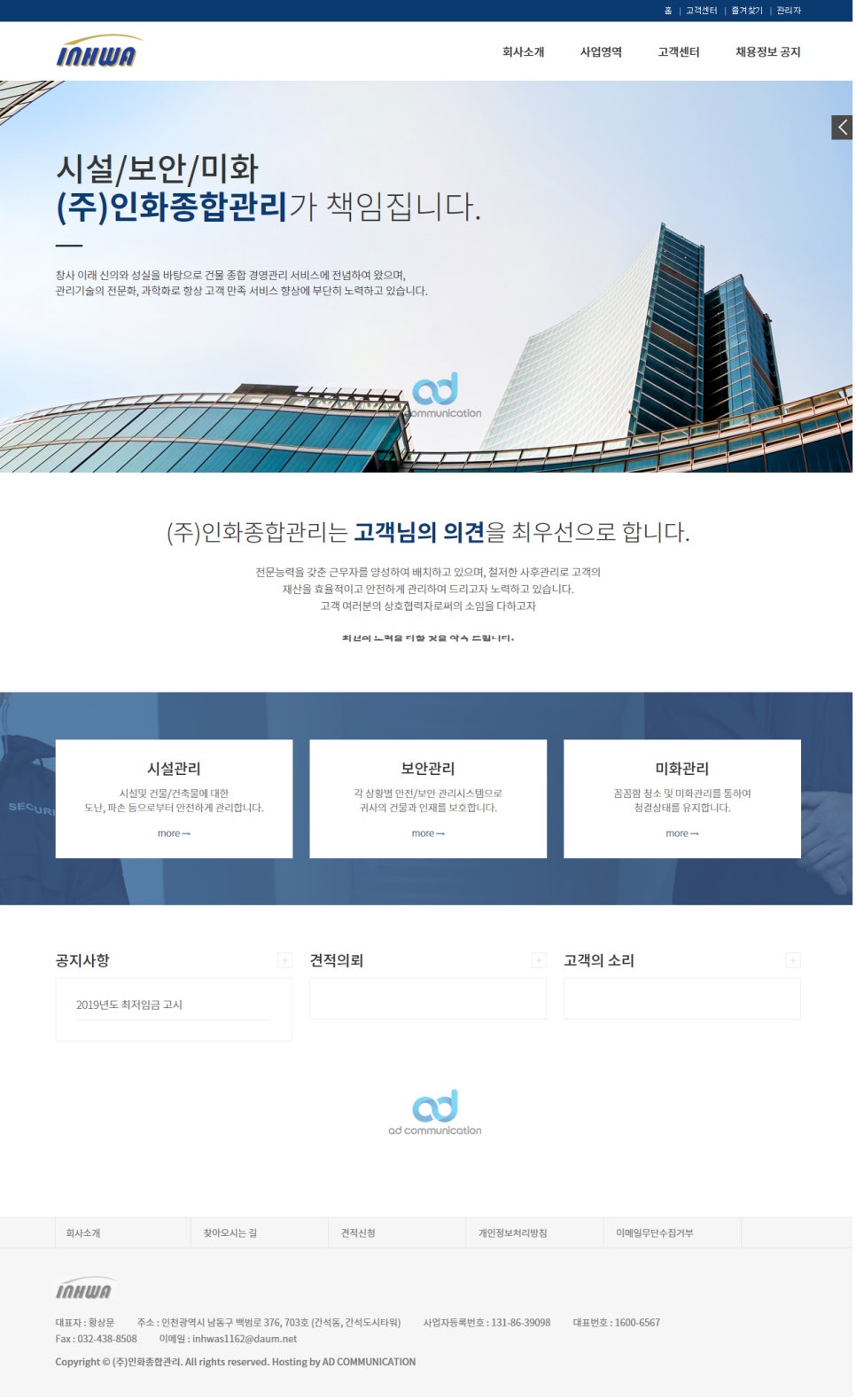 인화종합관리주 이미지