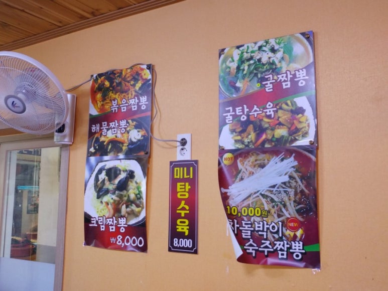 중화요리마오 이미지