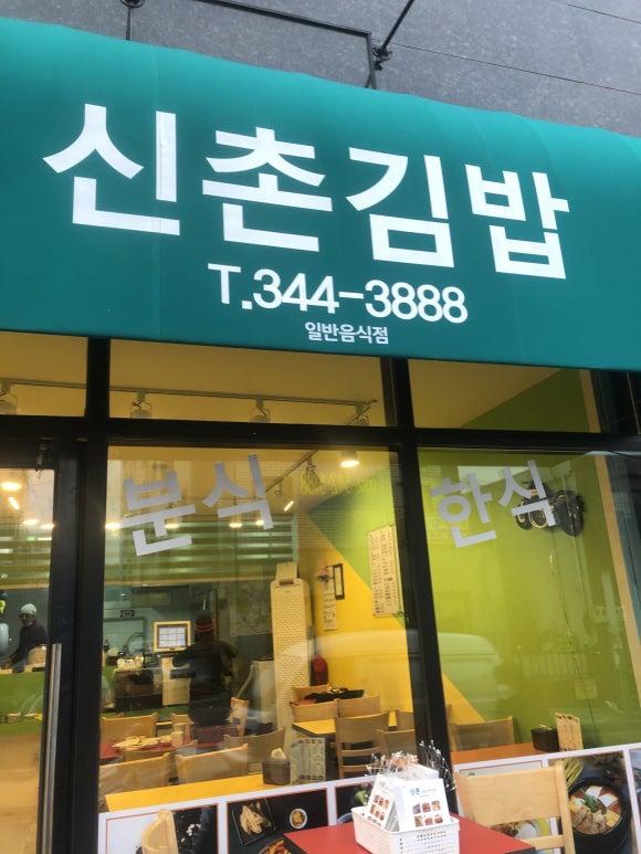 소사김밥 이미지