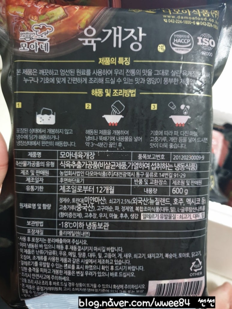 농업회사법인다모아식품(주) 이미지