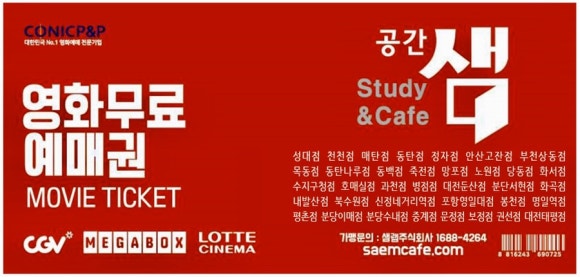샘24스터디카페 이미지