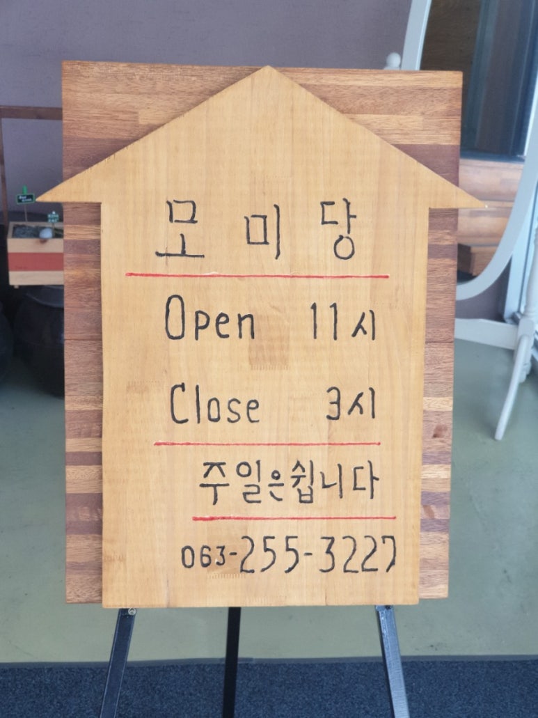 모미당 이미지