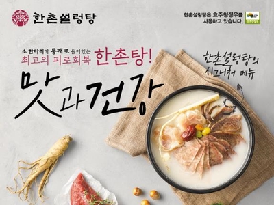 한촌식당 이미지