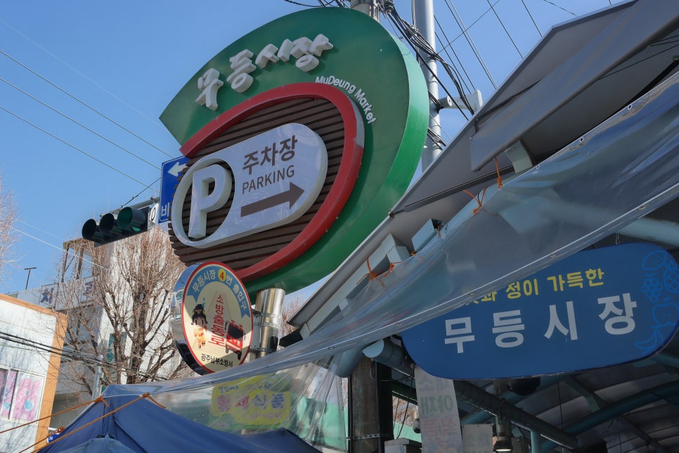 제일떡집 이미지