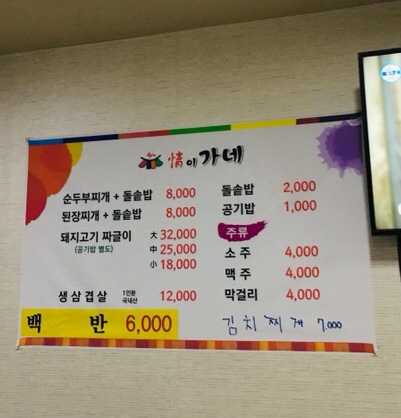 정이가네 이미지