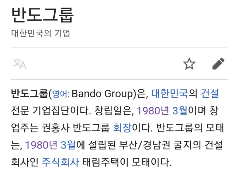 주식회사 태림건설 이미지