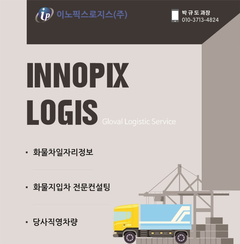 로지스경북 이미지