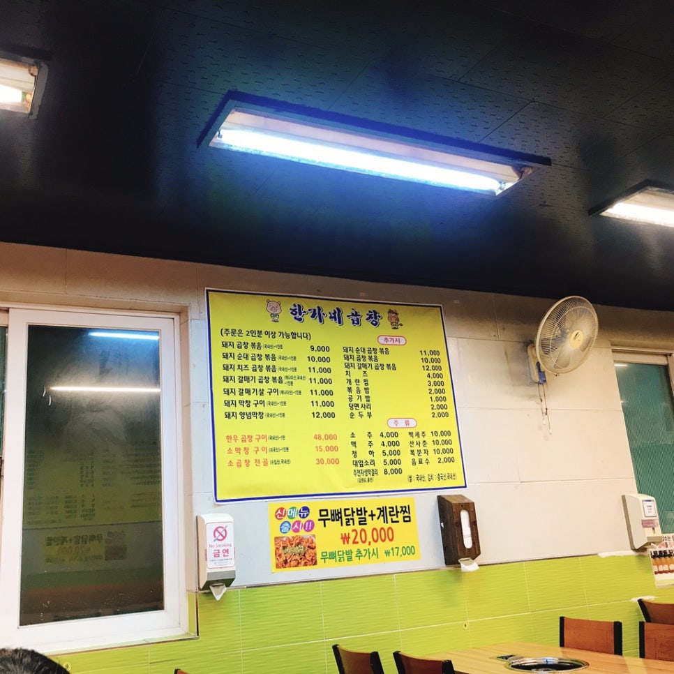 한가네곱창 이미지